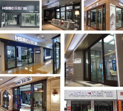 汉森门窗门店